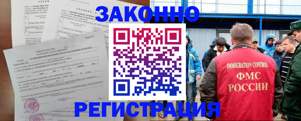 временная регистрация в квартире в Чкаловске