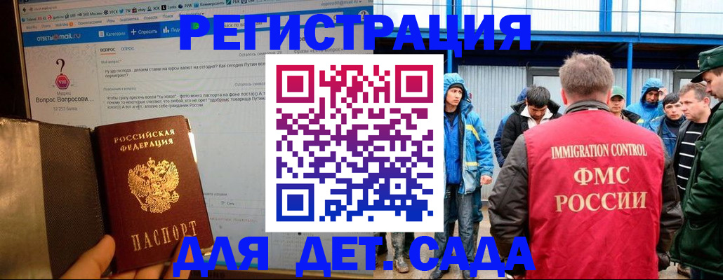 временная регистрация недорого в Чкаловске