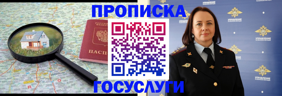 временная регистрация собственник в Чкаловске