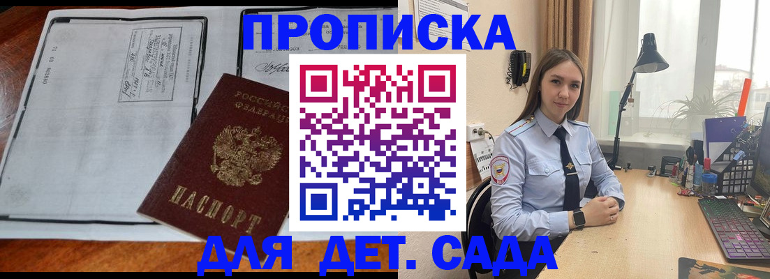 прописка для школы в Чкаловске